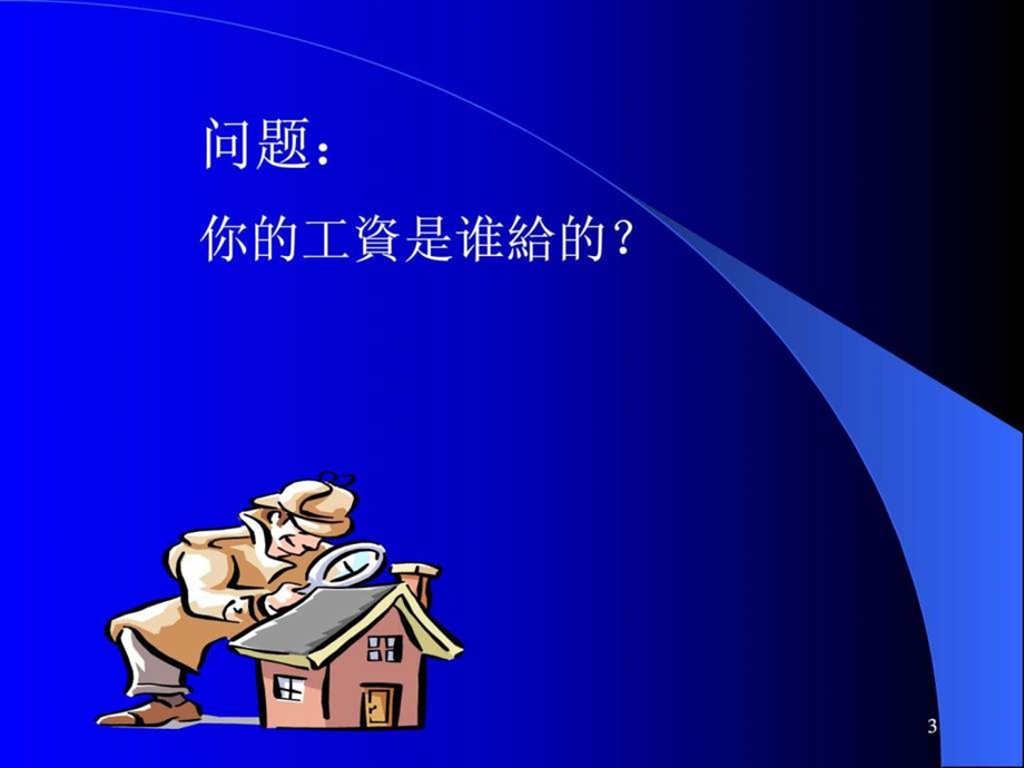 现场管理基本知识.ppt.ppt_第3页