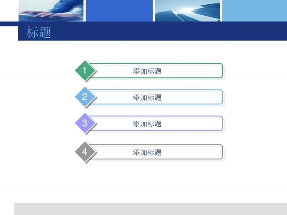 面试答辩企业级ppt模板清洁.ppt_第2页