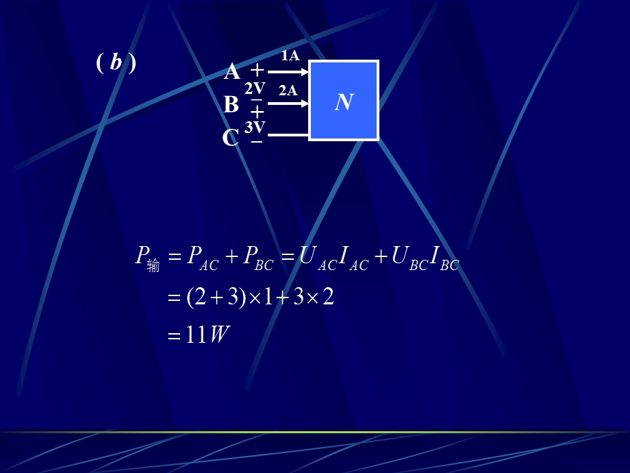 电路与信号分析习题课11.ppt_第3页