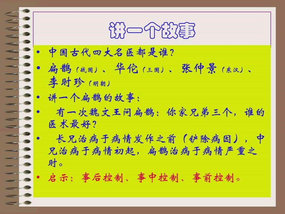 酒店质量管理培训修改新.ppt.ppt_第2页