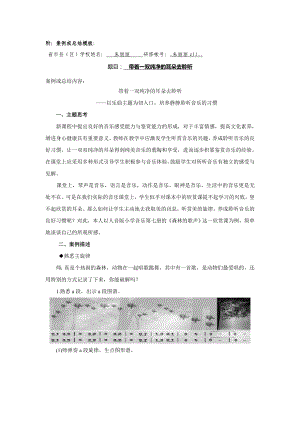 朱丽丽研修学习案例.doc