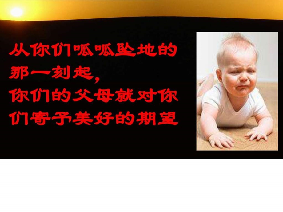 付出总有收获图文.ppt.ppt_第2页