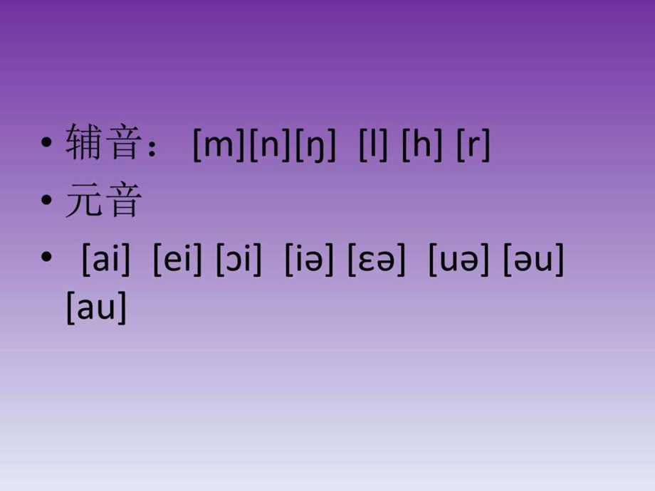 中学联盟山东省潍坊高新技术产业开发区浞景学校外研....ppt.ppt_第3页