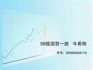 宝钢公司的市场营销策略.ppt