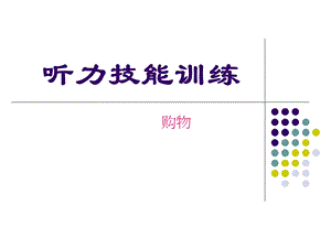 初中三年级英语下册课件.ppt