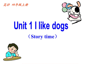 四上Unit1Storytime.ppt