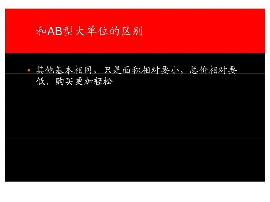 南奥CD型广告传播策略.ppt_第3页