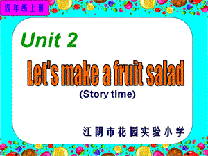 四年级_上英语Unit2_第一课时.ppt