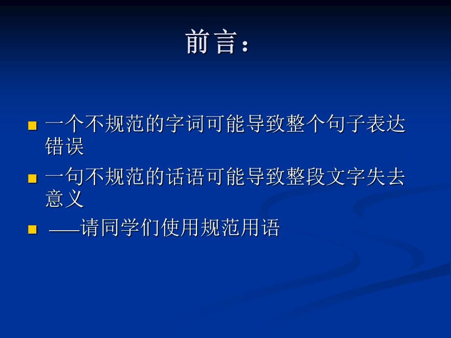 地理常见答题模式小结.ppt_第2页