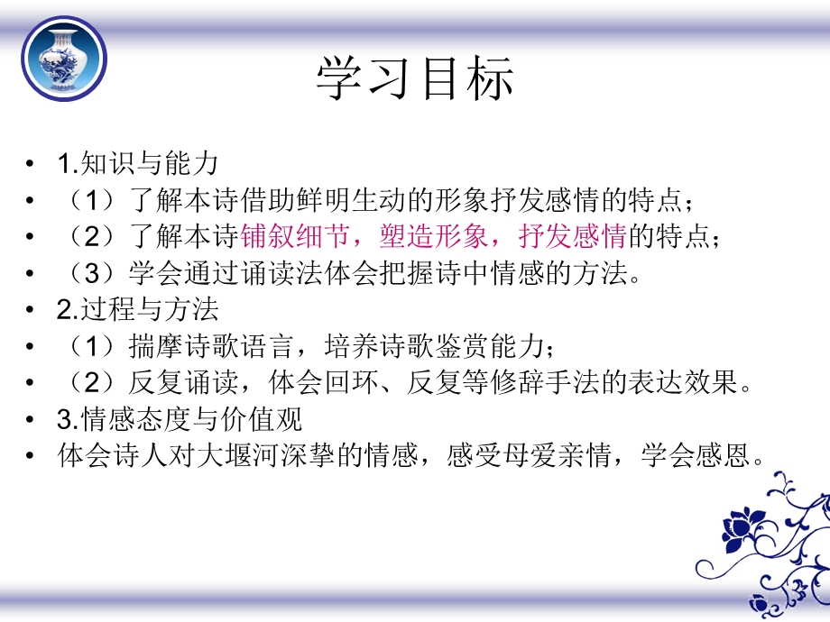 大堰河——我的保姆杨建辉.ppt_第2页