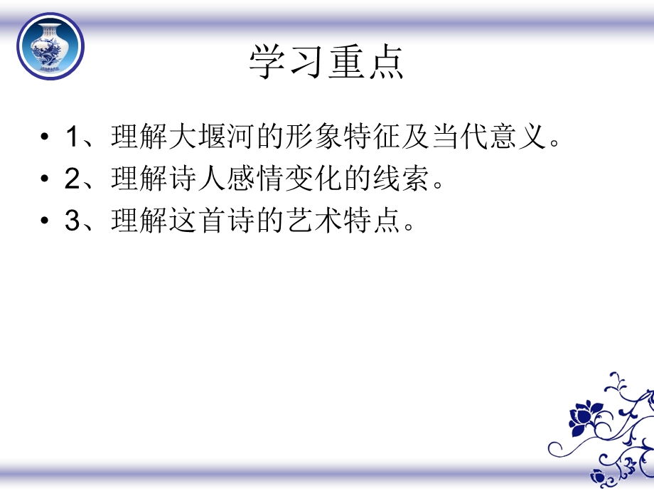 大堰河——我的保姆杨建辉.ppt_第3页