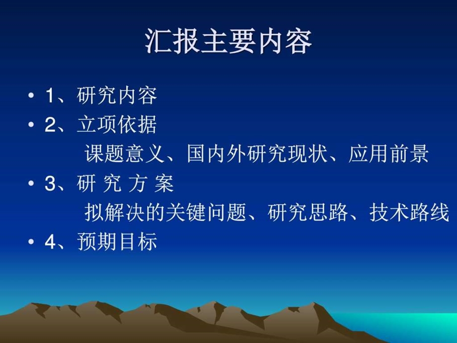 剖面磁测定量解释磁性体形态研究图文.ppt.ppt_第2页