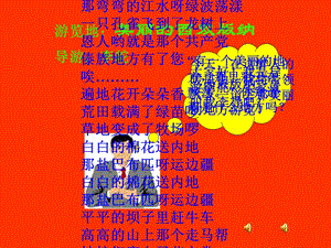 十九美丽的西双版纳.ppt