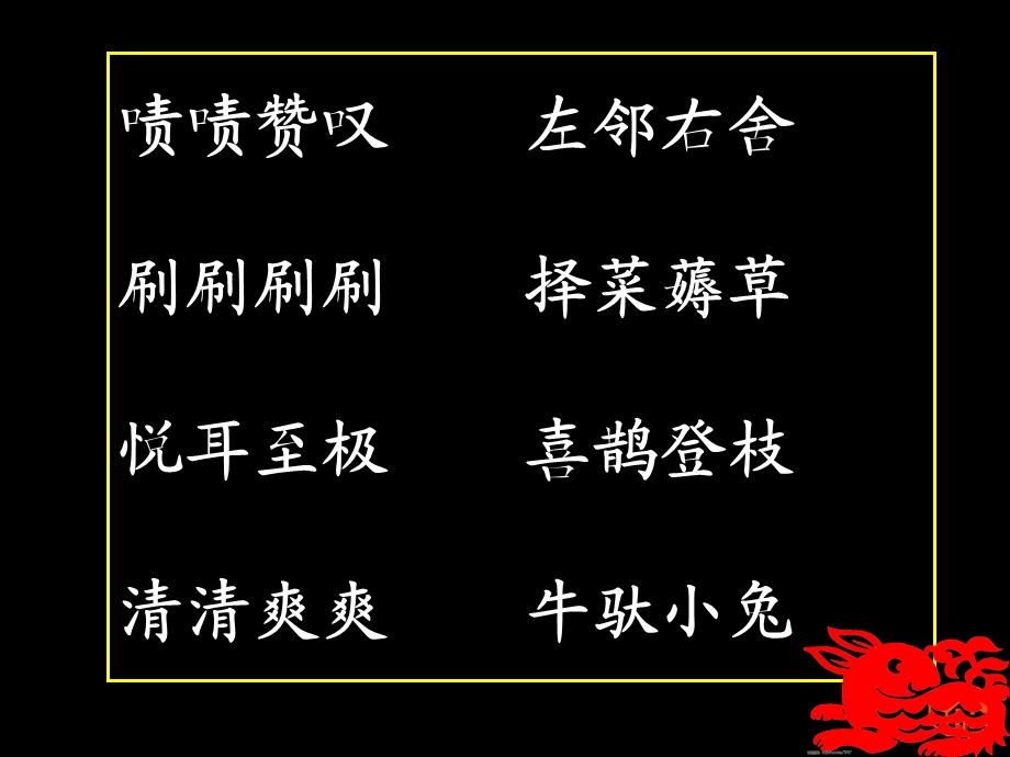 姥姥的剪纸课件3.ppt_第2页