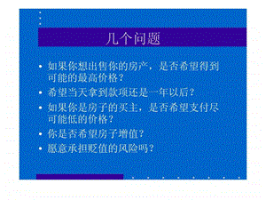 南京大学公司理财第二章.ppt