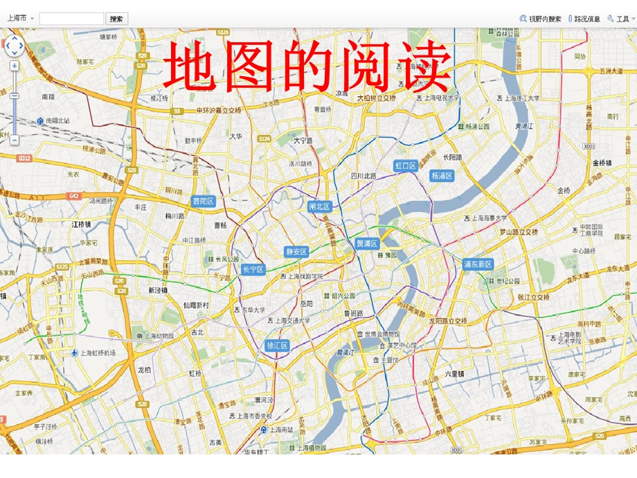 地图的阅读20141008.ppt_第1页