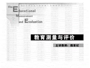 智力测验的作用.ppt.ppt