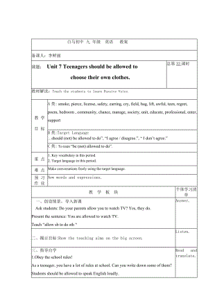 九年级英语第七单元教案.doc