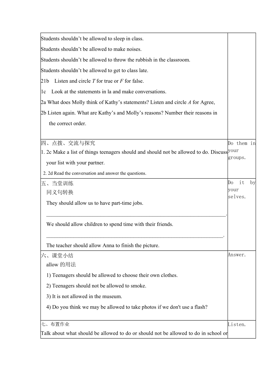 九年级英语第七单元教案.doc_第2页