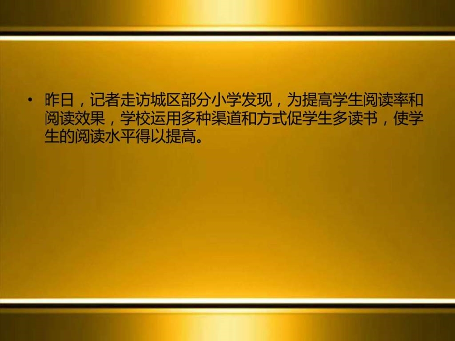 ...小说这些是星沙小学生的最爱3幼儿读物幼儿教育教育专区..._第3页