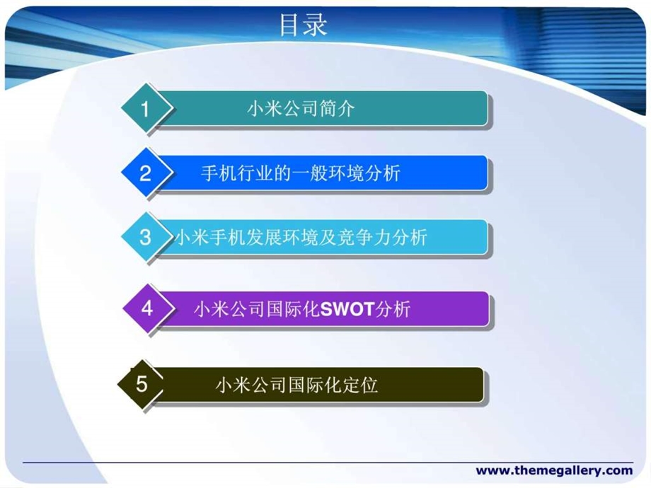 小米公司的国际化战略分析图文.ppt.ppt_第2页