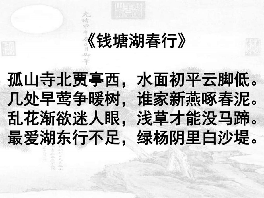 琵琶行二课时图文.ppt.ppt_第3页