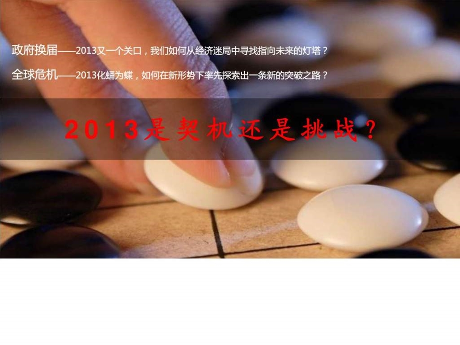 民企成长突破之道高峰论坛邀请函合作策划全案.ppt.ppt_第1页