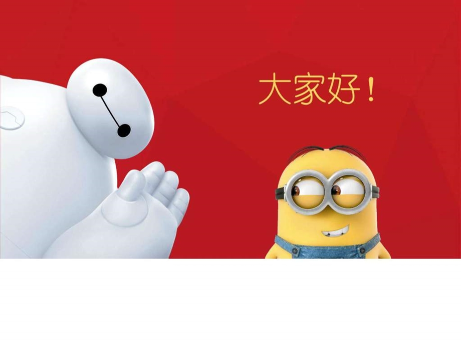 科技应用文小新闻.ppt.ppt_第1页