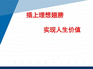 理想改图文.ppt.ppt