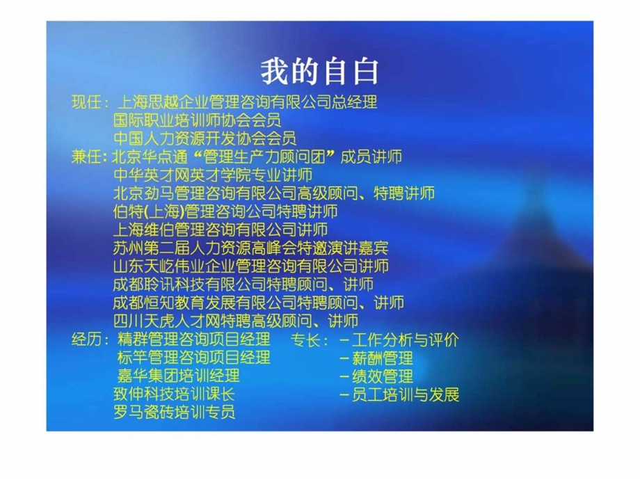 3培训讲师的角色.ppt.ppt_第2页