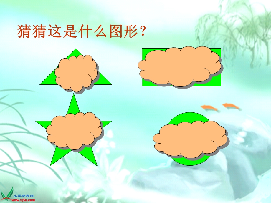 北师大版二下角的认识课件正式.ppt_第2页