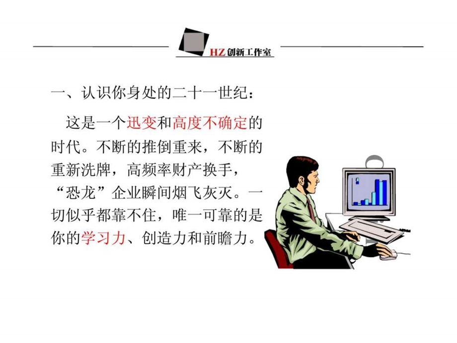 营销系列培训.ppt_第2页