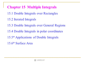 微积分教学资料chapter15.ppt