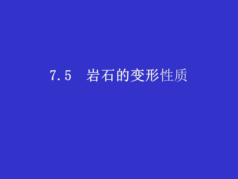 土力学与地基基础ppt课件72.ppt_第1页