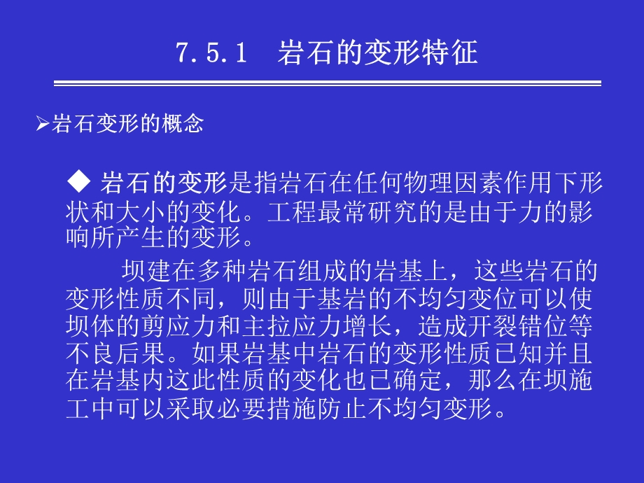 土力学与地基基础ppt课件72.ppt_第3页