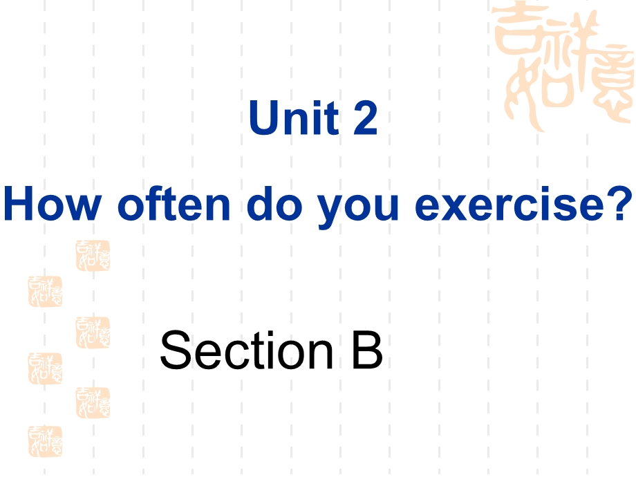 八年级上Unit2SectionB课件.ppt_第1页