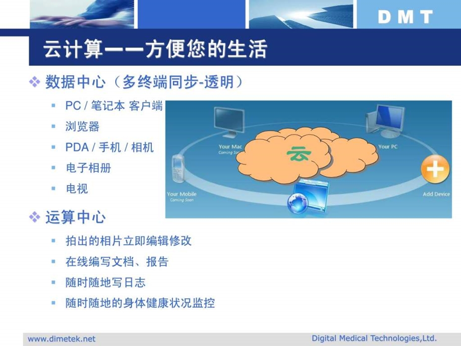 云计算经典课件超值.ppt_第3页