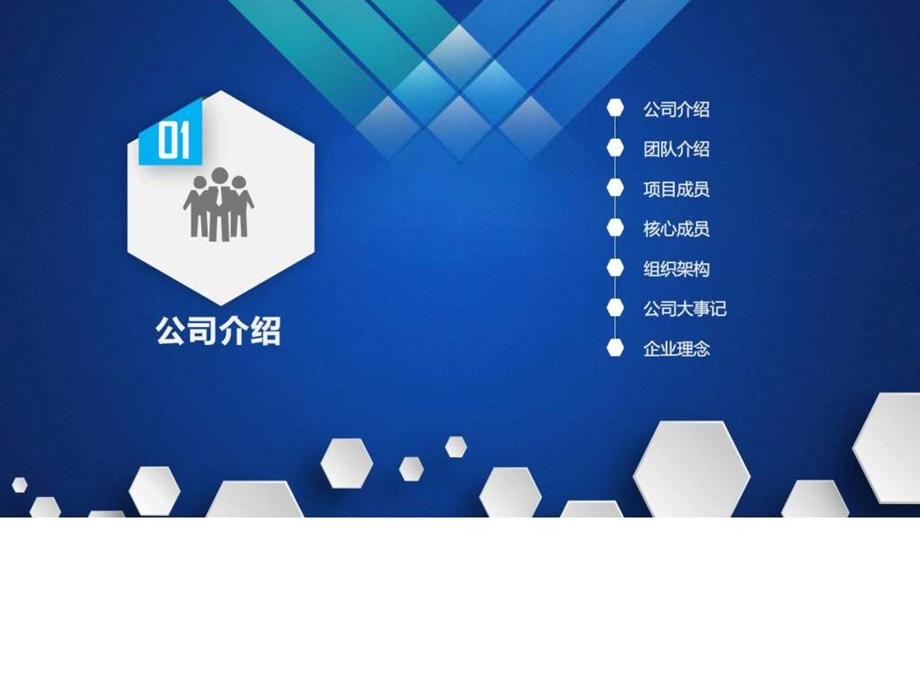 商业策划计划书PPT模板图文.ppt.ppt_第3页