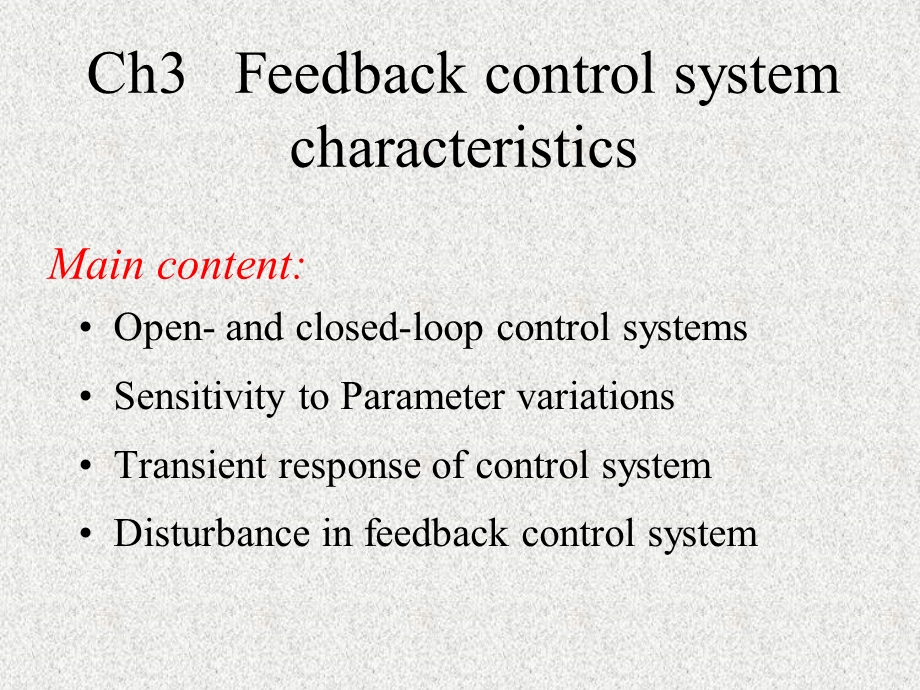 控制工程周川ac4.ppt_第1页