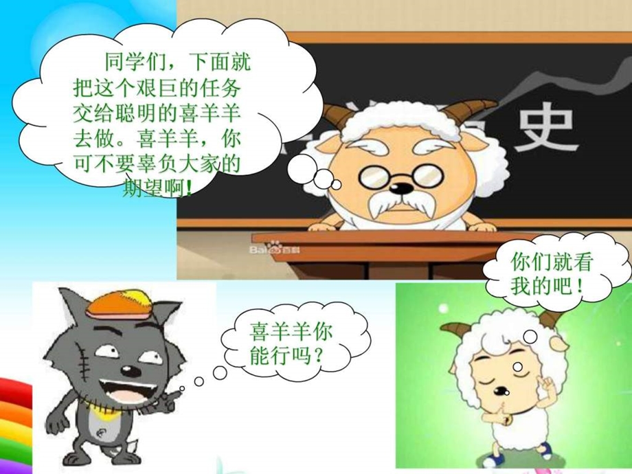 制作课程表小学信息技术表格制作.ppt.ppt_第3页