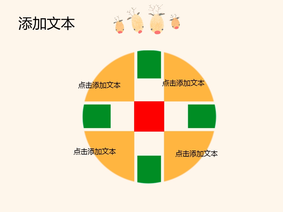 卡通可爱活泼PPT模板.ppt_第3页