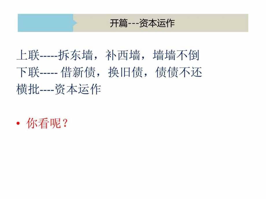 民间借贷讲座课件.ppt.ppt_第3页