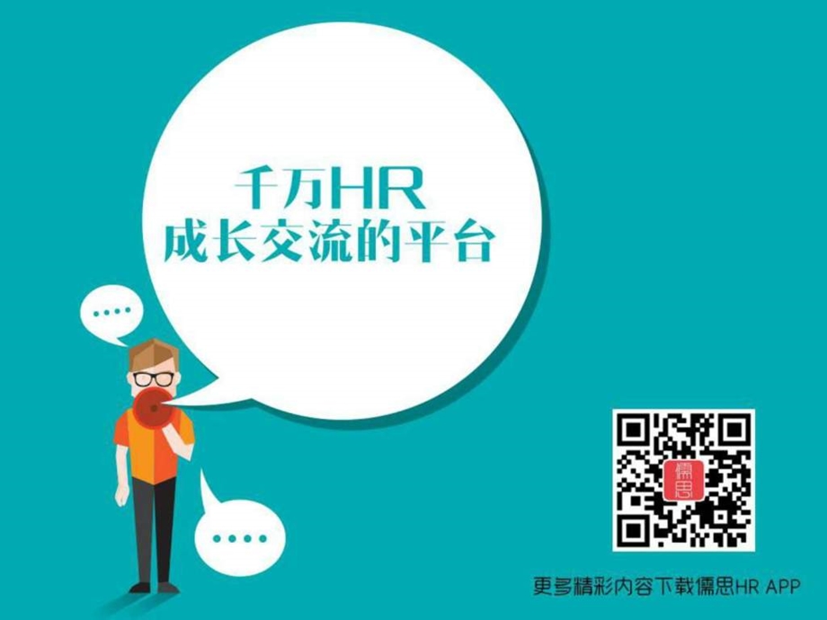 以劳动合同法的实施为契机构建企业和谐劳动关系.ppt.ppt_第1页