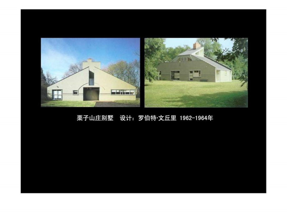 后现代建筑设计.ppt_第3页