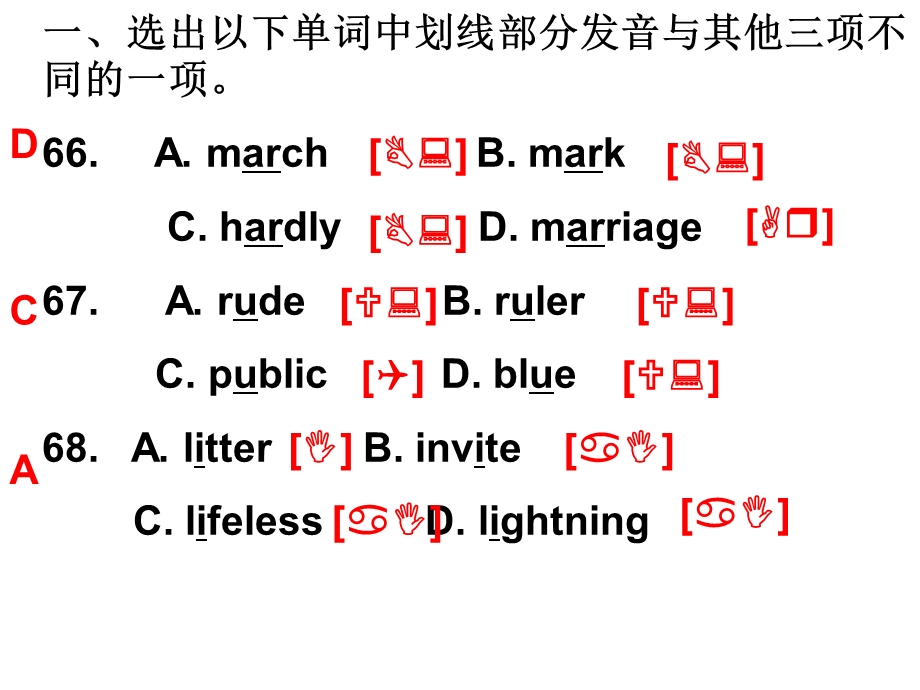 初中英语语音练习题.ppt_第1页