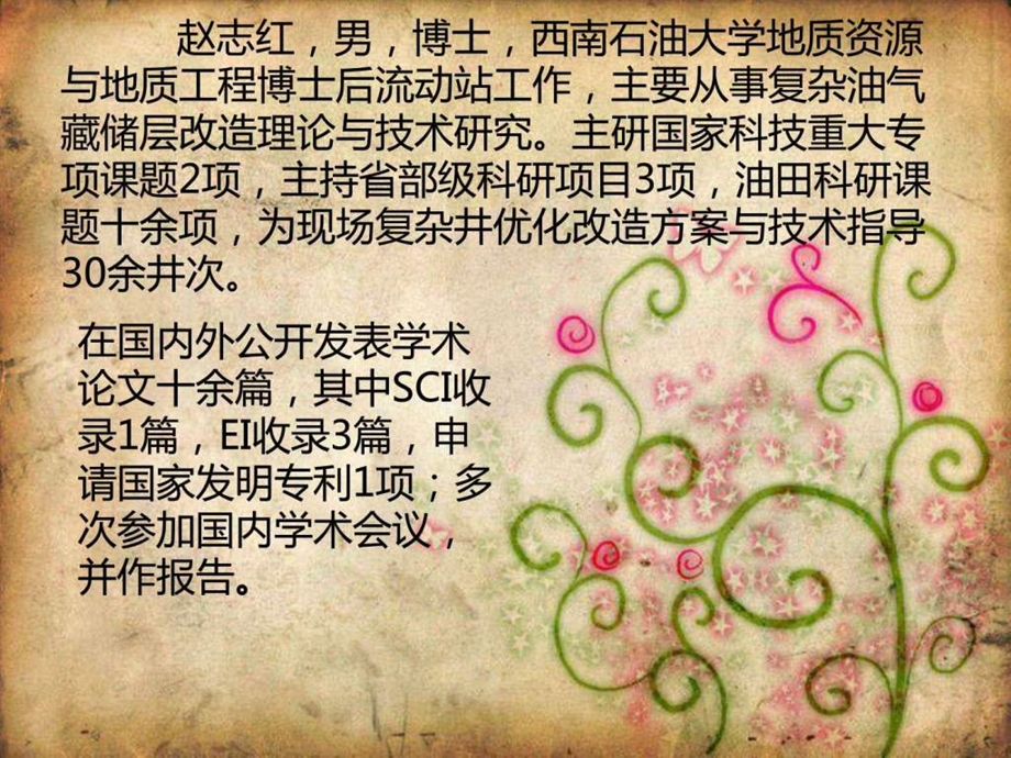 青梦想主题班会ppt图文.ppt.ppt_第3页