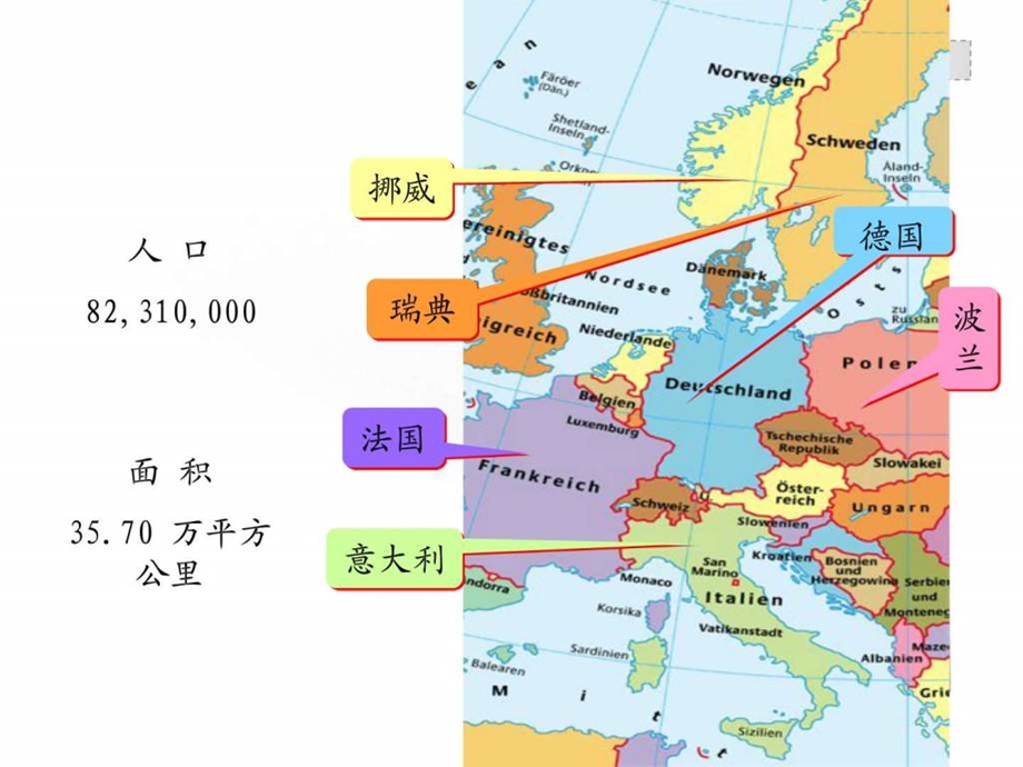 德国PPT介绍图文1668112385.ppt.ppt_第2页