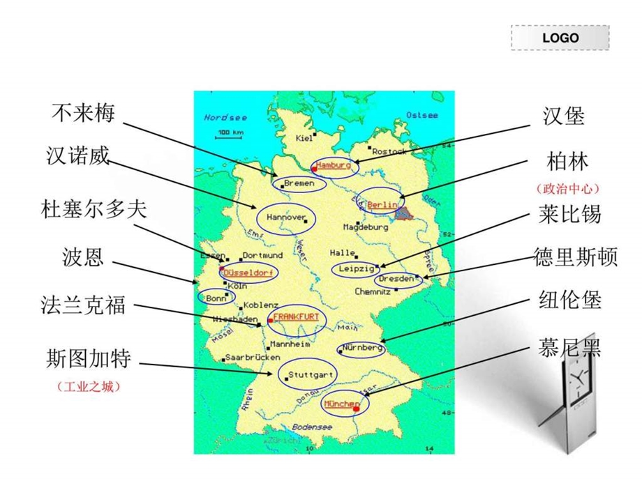 德国PPT介绍图文1668112385.ppt.ppt_第3页