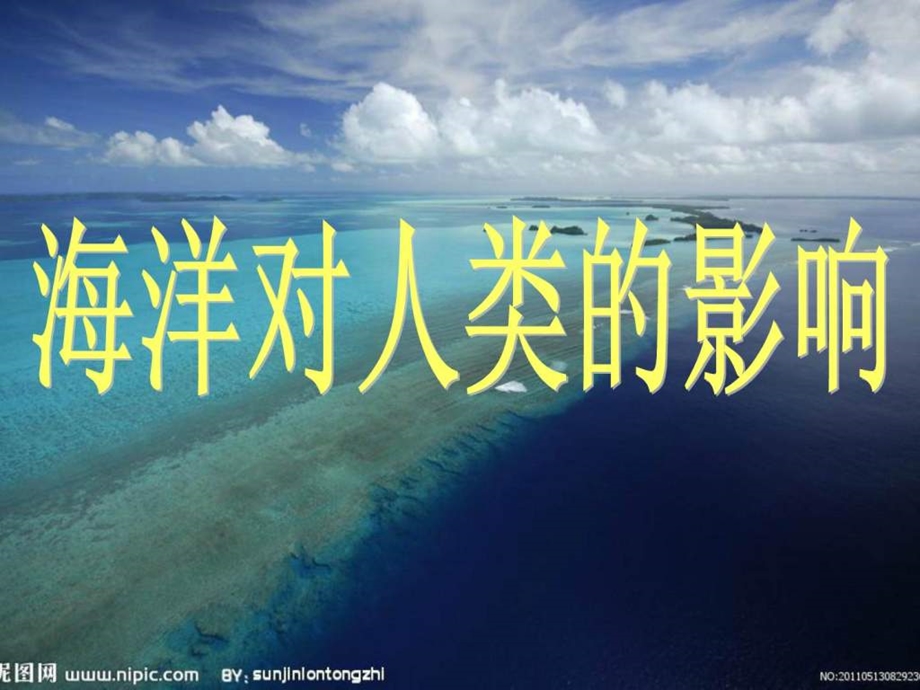 海洋对人类的影响.ppt_第2页