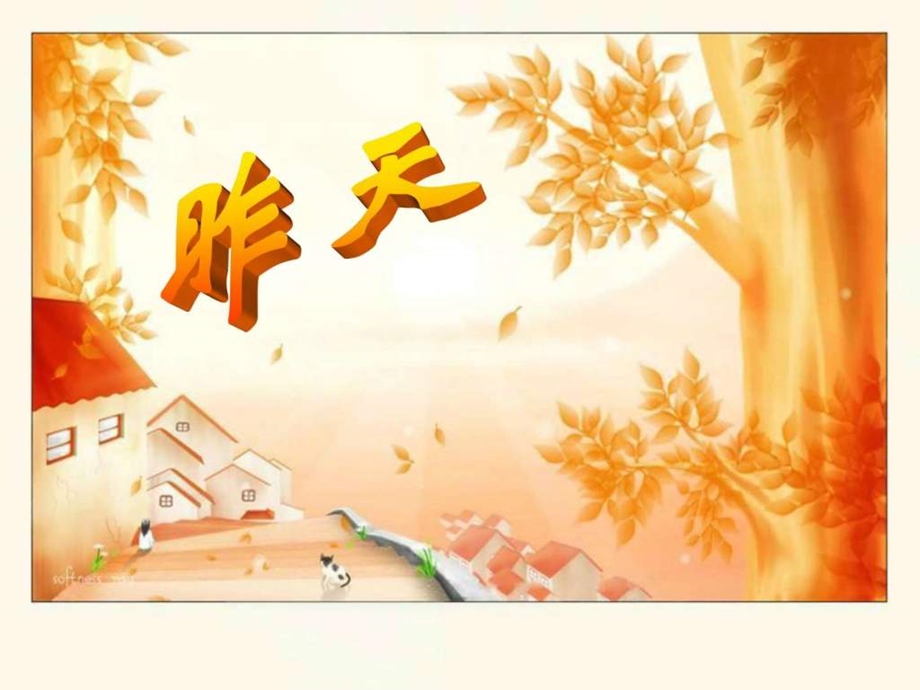 保险公司早会保险激励专题.ppt.ppt_第2页